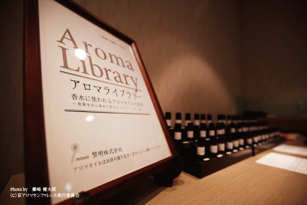 aroma-library